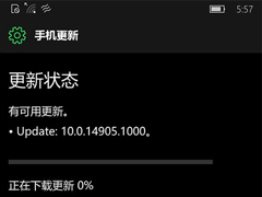 Win10 Mobile首个RS2预览版14905：已推送！