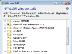 Win7安装和配置iis6.0的详细操作教程