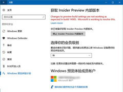 Win10 RS2预览版14905的Insider设置问题，怎么解？