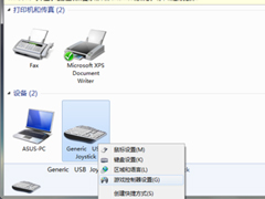 Win7系统调节手柄震动频率的操作教程