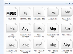 Win7如何删除系统自带字体文件？