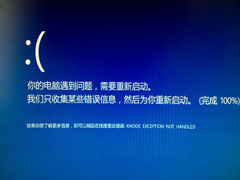 Win10蓝屏报错“driver power state failure”的处理措施