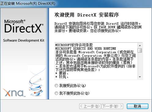 安装DirectX 9