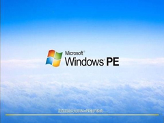 Windows pe打开桌面文件夹的操作方法