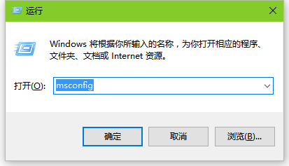 msconfig开机启动项