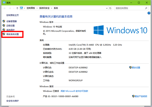 Win10虚拟内存设置