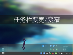 Win7系统任务栏变宽/变窄怎么还原？