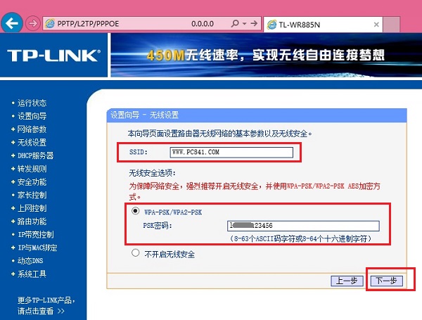 最新tplink无线路由器怎么设置