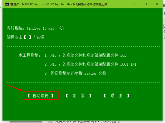 win7系统进不了桌面无法自动修复怎么办