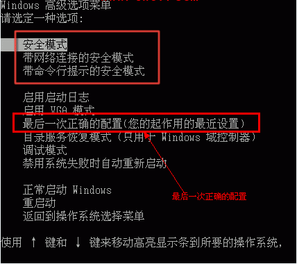 win7系统进不了桌面无法自动修复怎么办