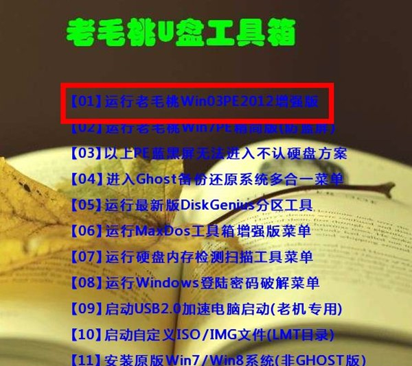 win7系统进不了桌面无法自动修复怎么办