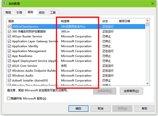 Win10开机后黑屏不显示桌面怎么办