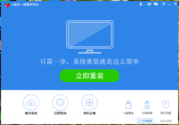 Win10系统怎么还原回win7