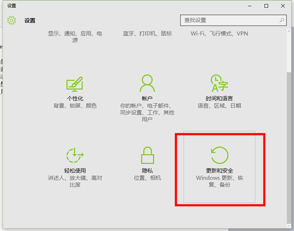 Win10系统怎么还原回win7