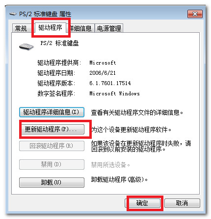 键盘失灵个别字母不灵怎么办