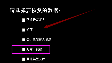 手机照片误删怎么恢复 误删照片恢复教程