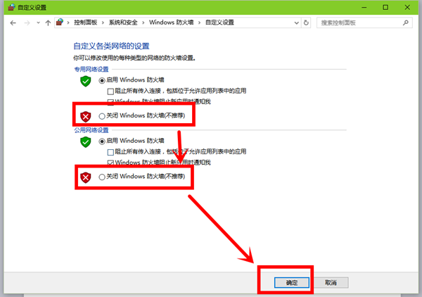 怎么关闭防火墙 Windows自带防火墙关闭方法