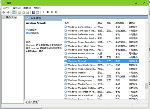 怎么关闭防火墙 Windows自带防火墙关闭方法