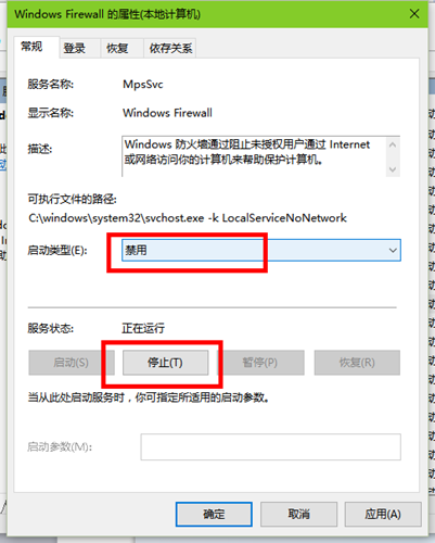 怎么关闭防火墙 Windows自带防火墙关闭方法