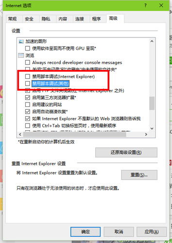 对象不支持此属性或方法