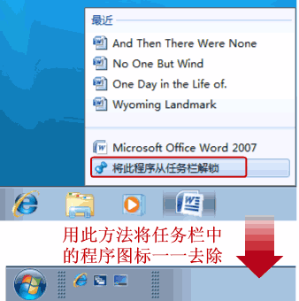 Win7快速启动栏设置教程图2