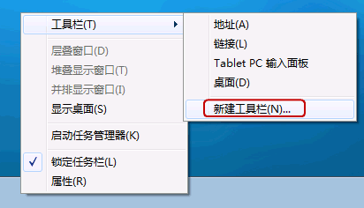 Win7快速启动栏设置教程图3