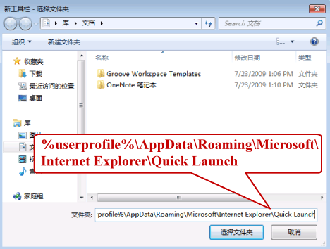 Win7快速启动栏设置教程图4