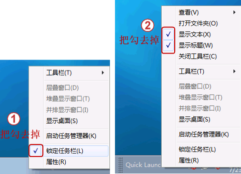 Win7快速启动栏设置教程图5