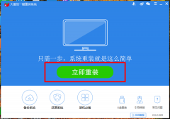 Win7系统重装教程 Win7系统怎么重装