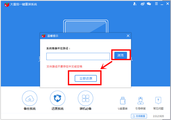 Win7系统重装教程图5