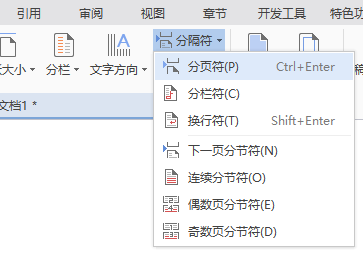 word中如何删除空白页图2