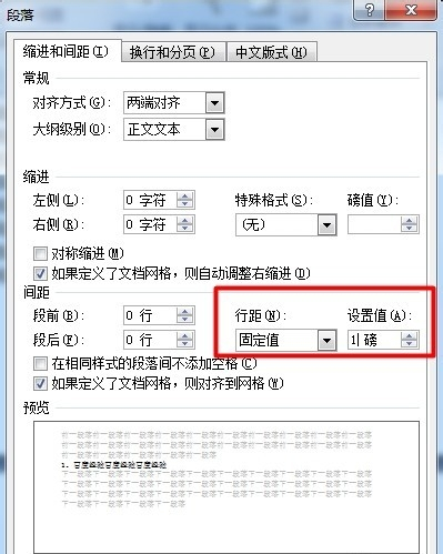 word中如何删除空白页图3