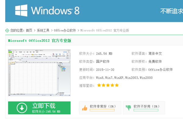 word无法启动转换器mswrd632解决方法图3