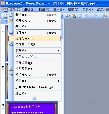 ppt转word图6