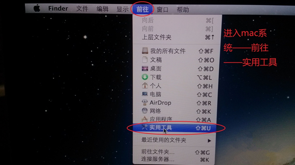 苹果笔记本装win7图1