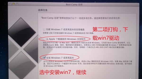 苹果笔记本装win7图3