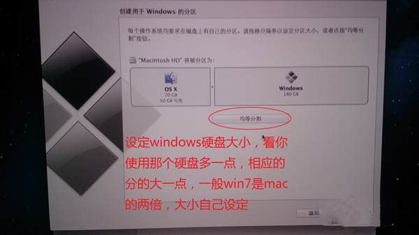 苹果笔记本装win7图4