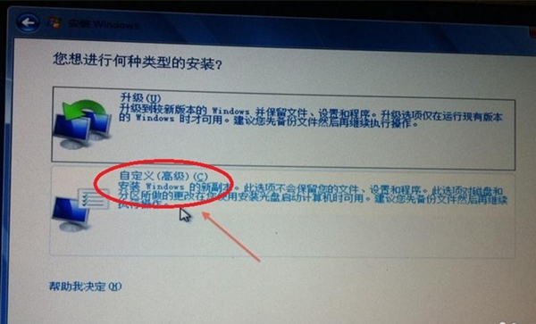 苹果笔记本装win7图6