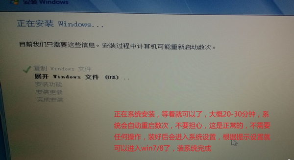 苹果笔记本装win7图8