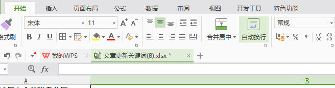 excel单元格内换行图1