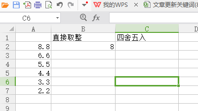 excel取整函数的方法图2