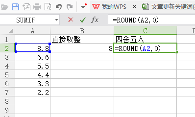 excel取整函数的方法图3