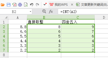 excel取整函数的方法图6