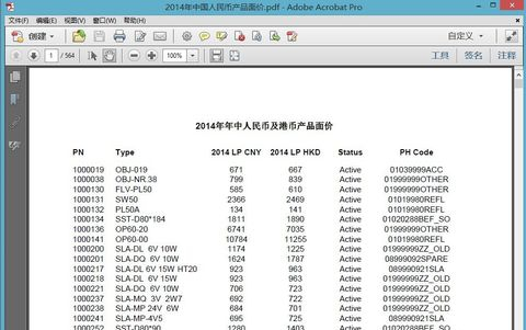 pdf转excel图2