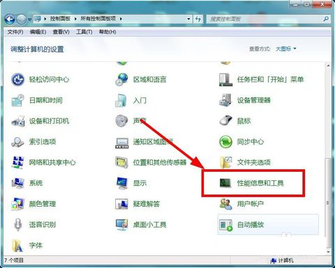 win7磁盘清理教程图1