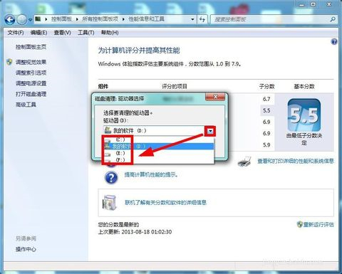 win7磁盘清理教程图3