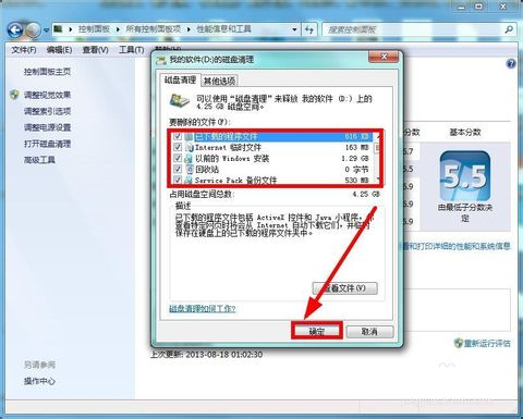 win7磁盘清理教程图5