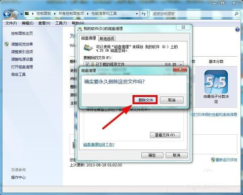 win7磁盘清理教程图6