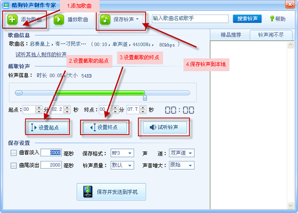 酷狗铃声制作专家免费下载