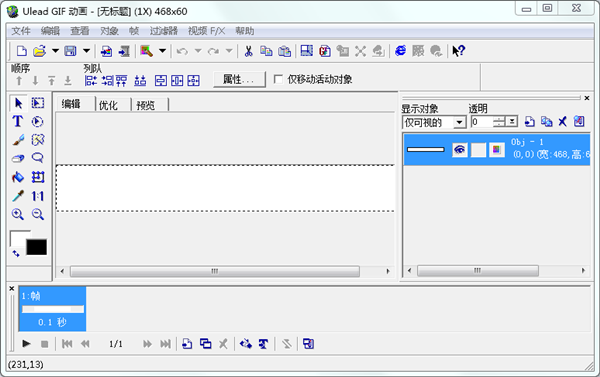 Ulead GIF Animatorv5.10中文版